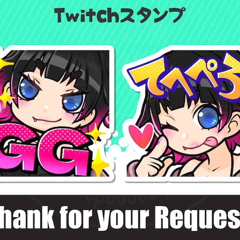 Twitchスタンプ