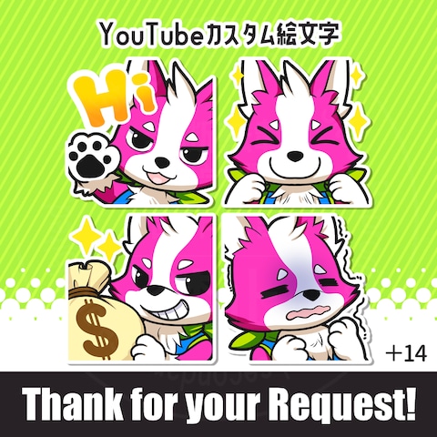 YouTubeカスタム絵文字