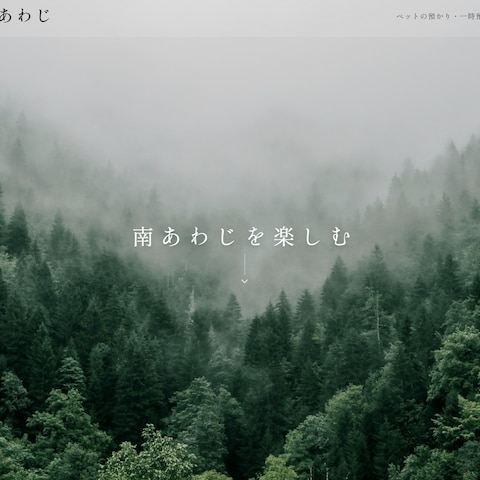 過去のHP制作ページ