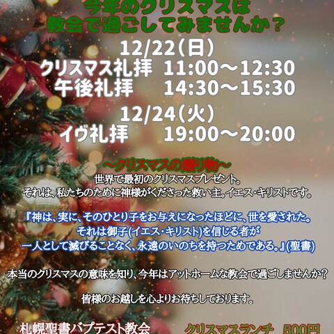 教会イベントポスター(パターン1)