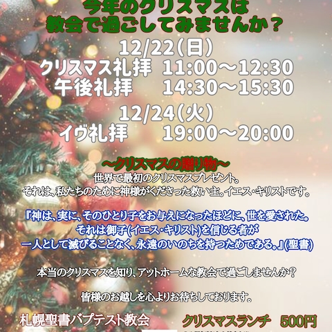 教会イベントポスター(パターン2)