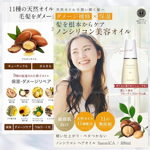 美容製品商品画像制作