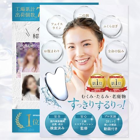 商品画像制作（美容製品）