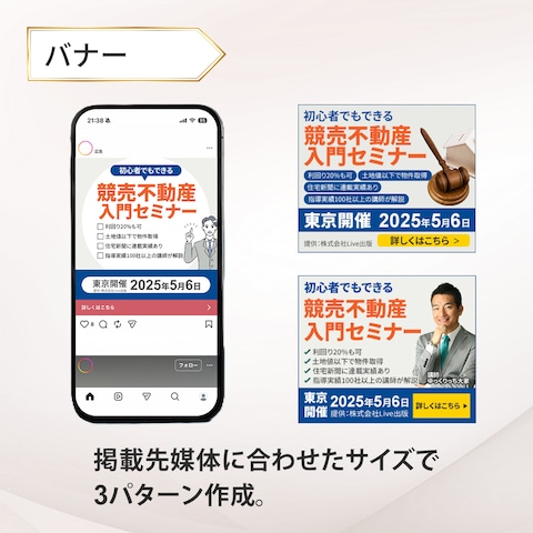 セミナー集客バナー