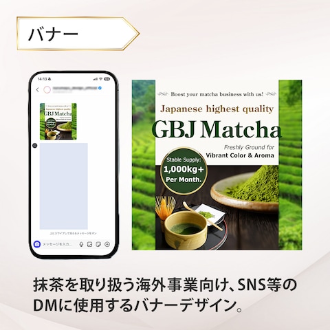 海外営業・DM用バナー