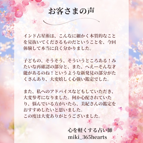 プレミアム子育て鑑定◆インド占星術オラクルで視ます