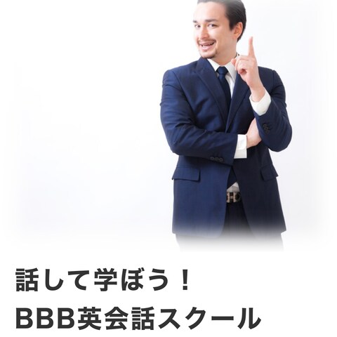 架空の英会話レッスン