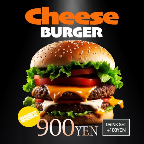 ハンバーガー期間限定値下げ