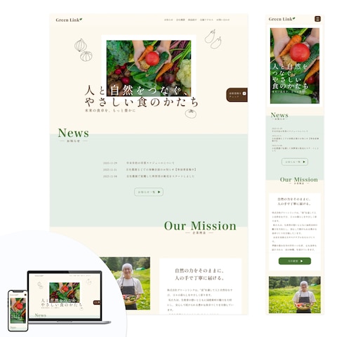 Green link （架空サイト）制作
