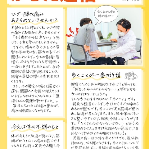 院内通信・ポスター