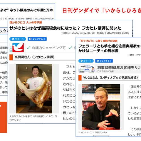  ビジネス系インタビュー