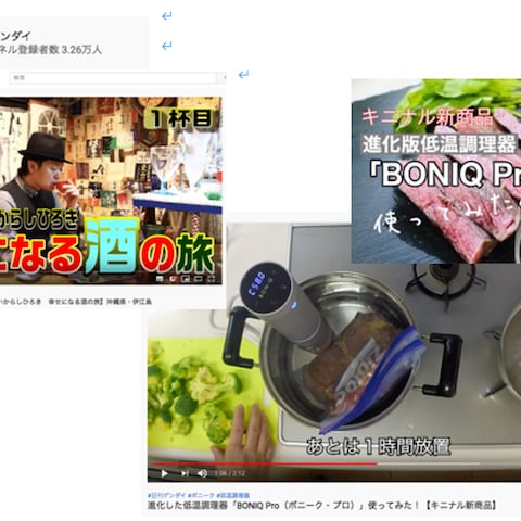 ユーチューブ動画制作