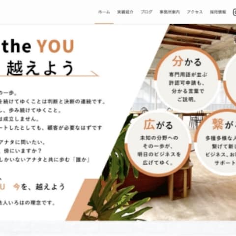 ホームページコーディング