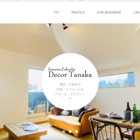 デコール・タナカ - 福岡・久留米の畳・内装・リフォーム会社