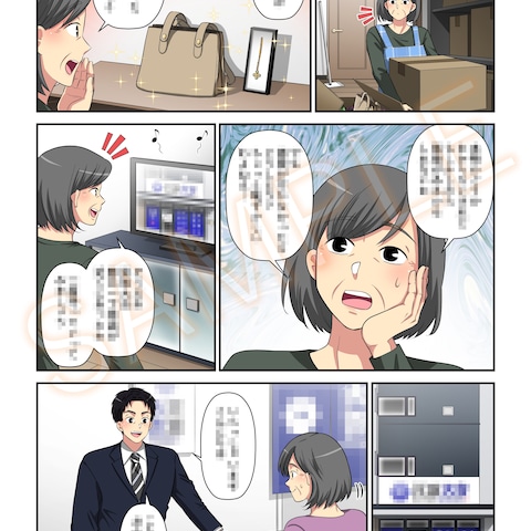 広告漫画　A4