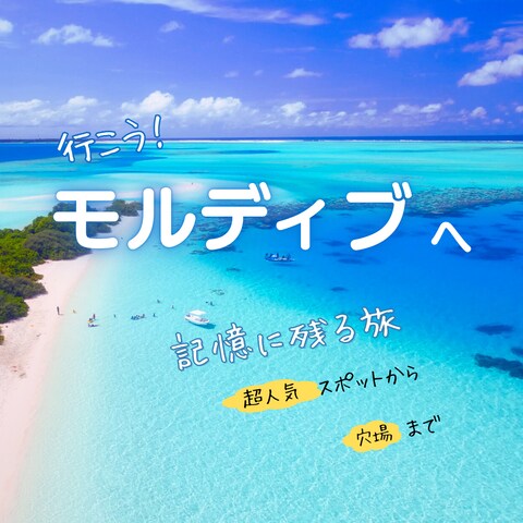 南国リゾートをイメージした旅行LPのヘッダーデザイン