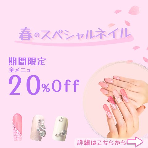 ネイルサロン向け｜春バナー