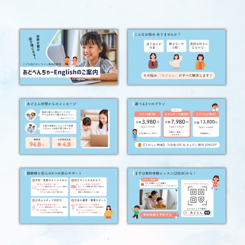 スライド資料