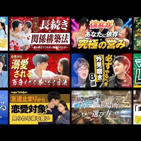 YouTube サムネイル制作