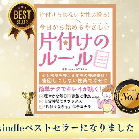 電子書籍で1位獲得しました！