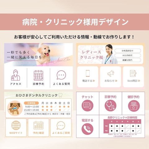 LINEリッチメニュー画像