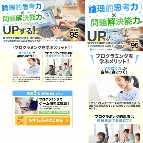 キッズプログラミング教室（制作例）
