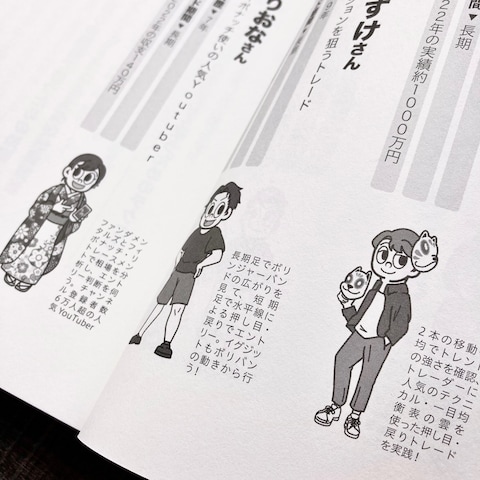 書籍挿絵