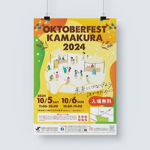 イベントポスター（提案）