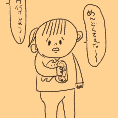 子ども　日常
