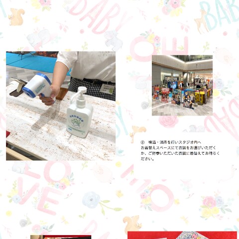 無料撮影会のLP作成