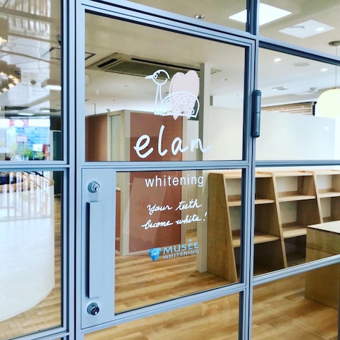 elan whitening様　Shop ロゴイラスト