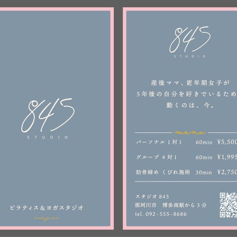 ピラティス&ヨガスタジオのショップカード