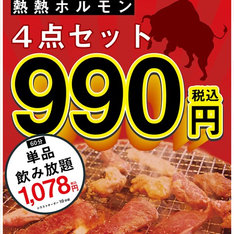 焼肉店の看板デザイン
