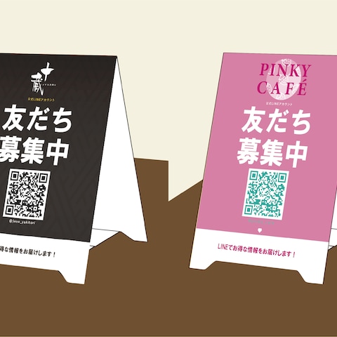 口コミ サイト 商品 Jzプランニング様の公式LINE友達の募集POPデザイン | GRIT その他
