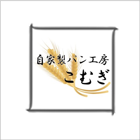 鎌倉に架空パン屋さんオープン