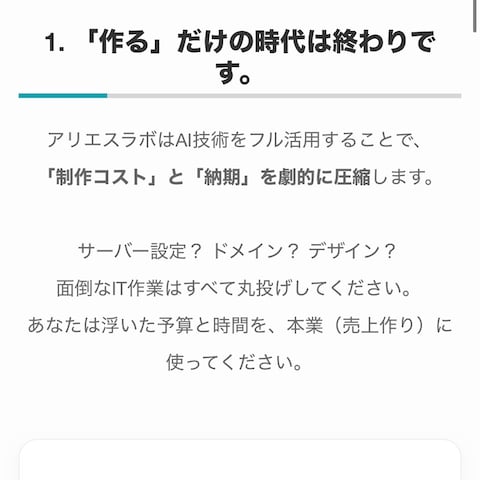 サービス販売用LP（ランディングページ）制作