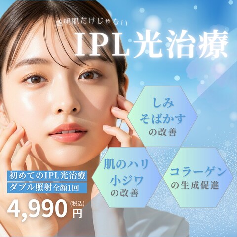 美容クリニックバナー