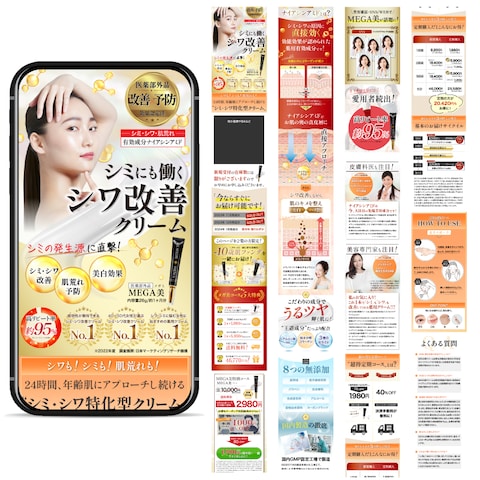 化粧品
