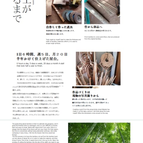竹細工職人サイトです。