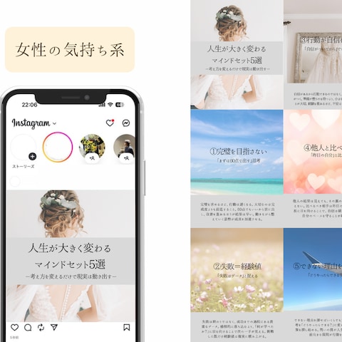 マインドセットのフィード投稿