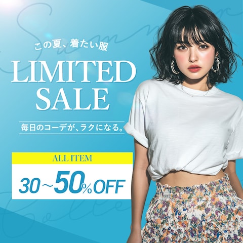 【ファッションセール告知バナー】