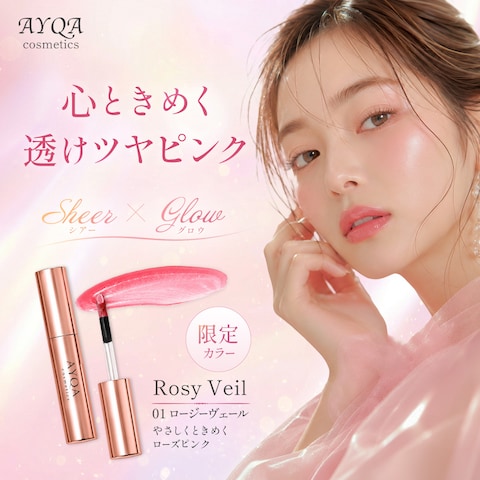 【コスメ新色発売告知バナー】