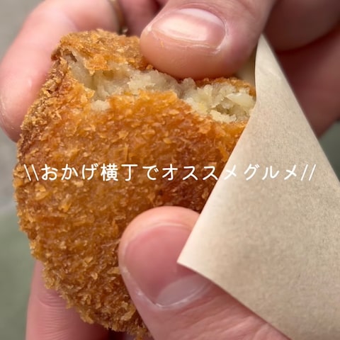 おかげ横丁食べ歩き