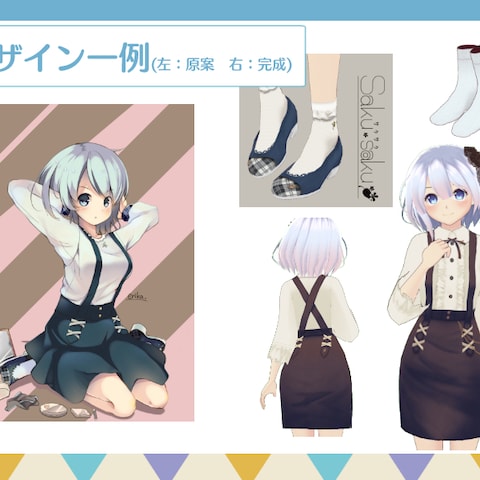 イラストのデザインからVRoidアイテム化
