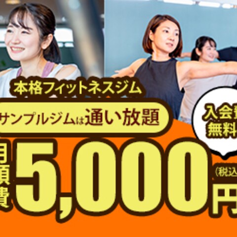 フィットネスジムバナー