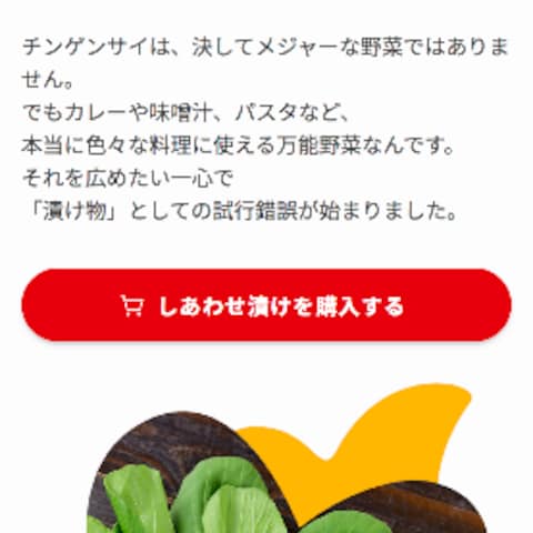 ファームのWeb制作