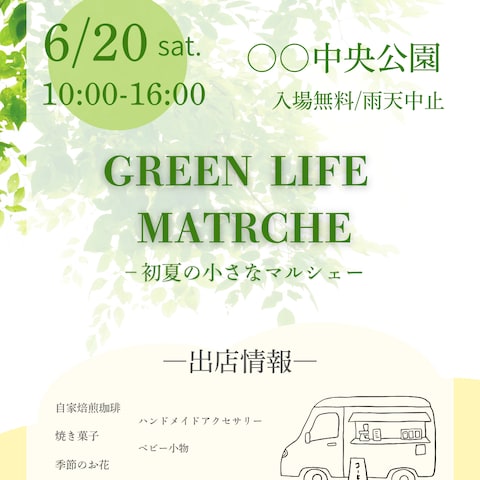 マルシェのちらし