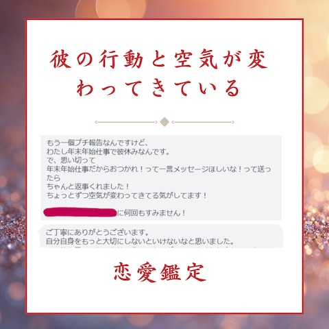 ご依頼者様の声