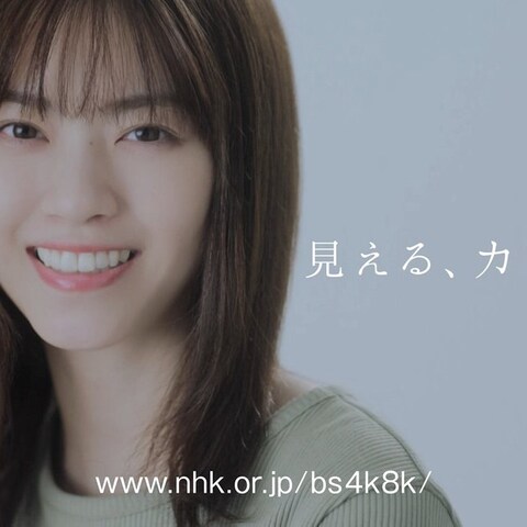 NHK BS4K8K