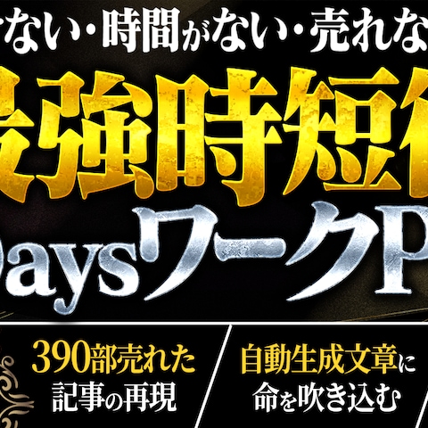 Tipsサムネイル実績